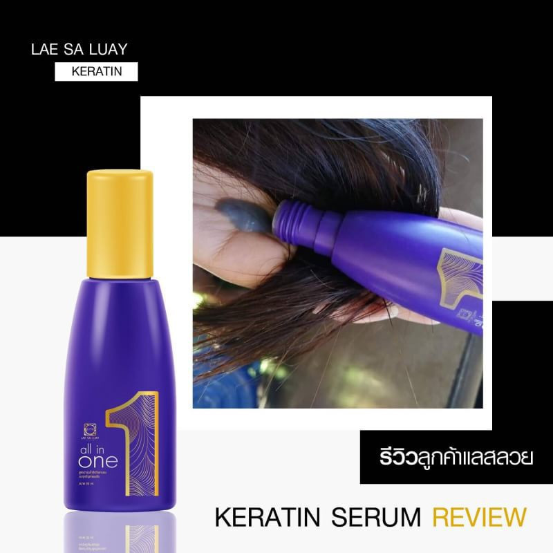 Lae_Sa_Luay_All_In_One_Hair_Keratin_Serum_311.jpg